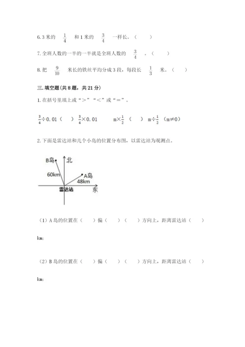 人教版六年级上册数学期中考试试卷【b卷】.docx