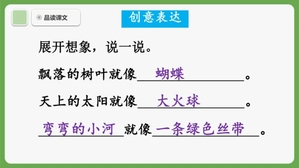 6《影子》课件