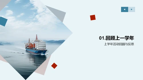 启航新学年
