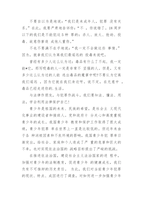 法律作文议论文800字范文.docx