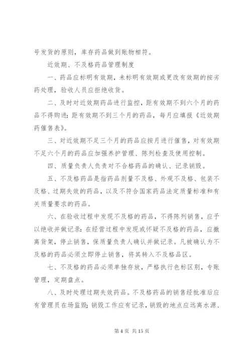 药品不良反应报告与监测管理制度_1.docx