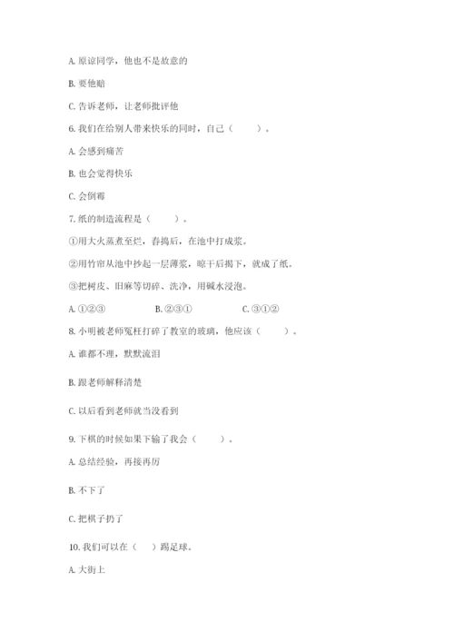 部编版二年级下册道德与法治期末测试卷（夺分金卷）.docx