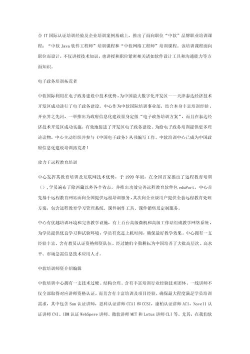 新版网站站内优化技巧与作业流程.docx