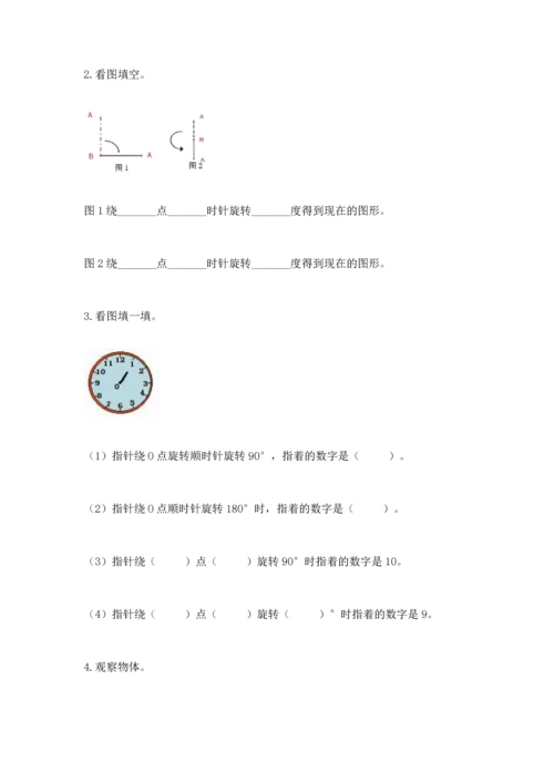 人教版五年级下册数学期末测试卷1套.docx