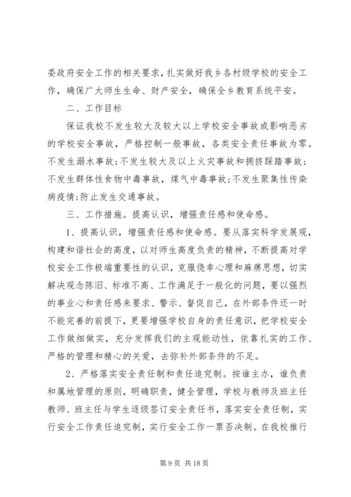 综治办个人工作计划范文.docx