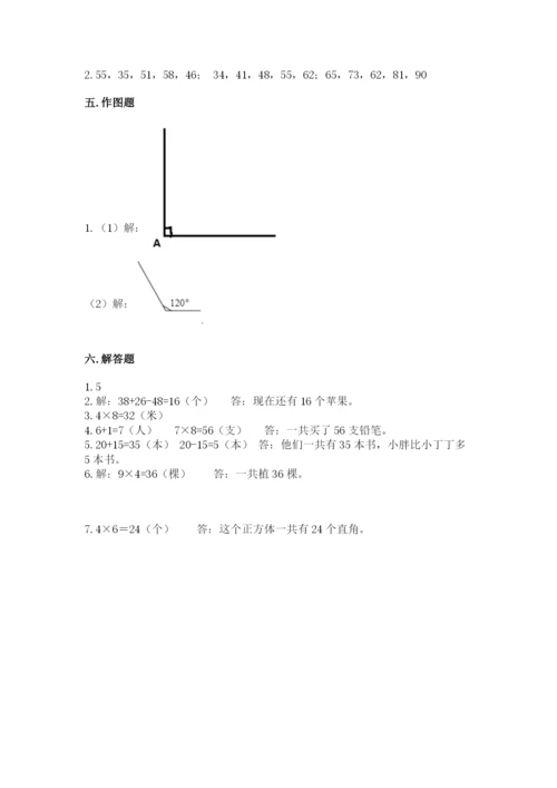 人教版二年级上册数学期末测试卷精品（名校卷）.docx