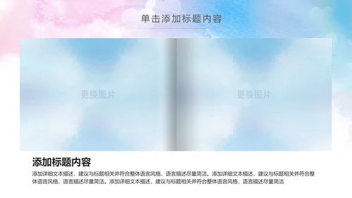 体育运动全民健身健康中国锻炼运动会PPT