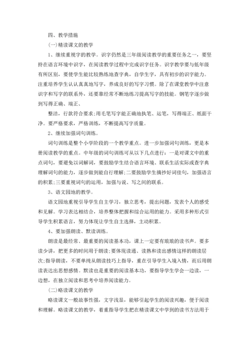 语文初一教学个人工作计划5篇.docx