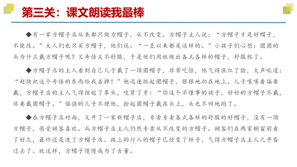 统编版三年级语文下册大单元教学第八单元教学课件-