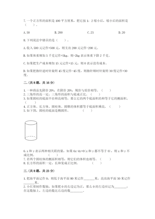 冀教版小升初数学模拟试题及参考答案【培优a卷】.docx