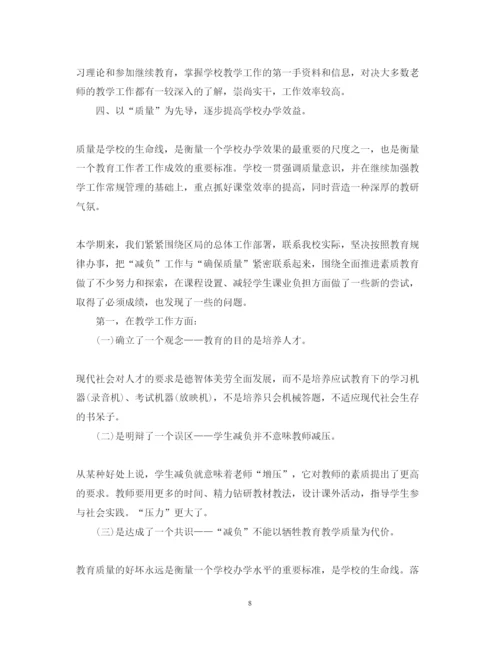 精编初中校长的述职报告范文.docx