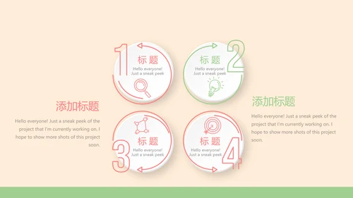 认识牙齿预防蛀牙动态PPT