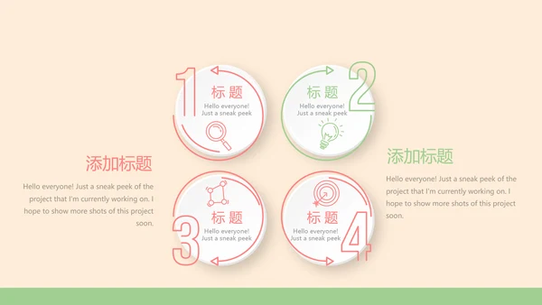认识牙齿预防蛀牙动态PPT