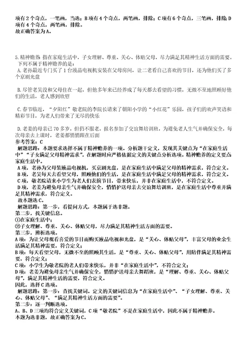 2023年上海商业会计学校招考聘用11人笔试参考题库答案详解