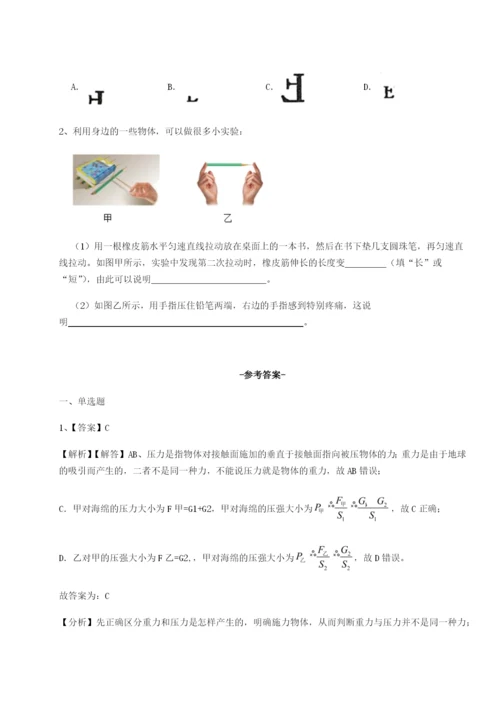 小卷练透广东深圳市高级中学物理八年级下册期末考试专项训练试卷（含答案详解版）.docx