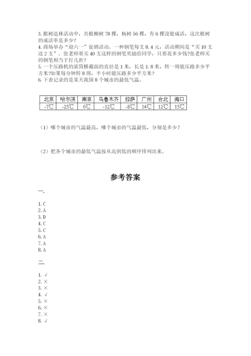 小升初数学综合练习试题精选答案.docx