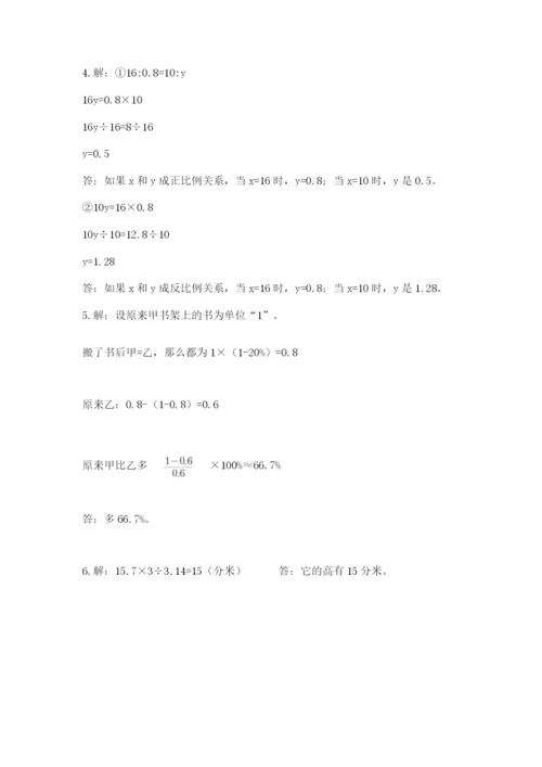 君山区六年级下册数学期末测试卷审定版.docx