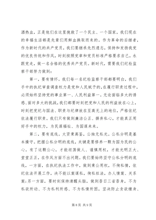 爱国主义教育党课讲稿：参观纪念馆.docx