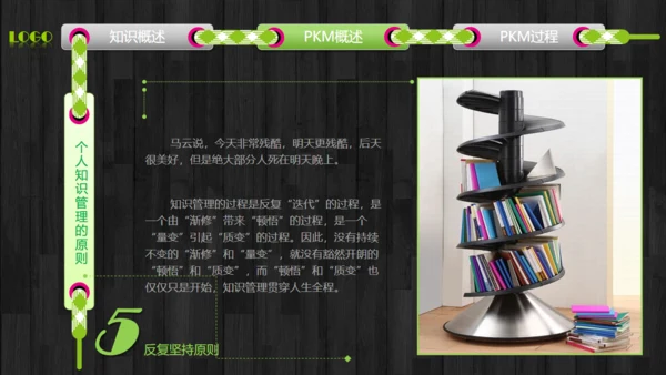 HR公司文化企业培训通用PPT课件