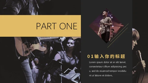 摇滚玩音乐吉他乐队乐手通用PPT模板