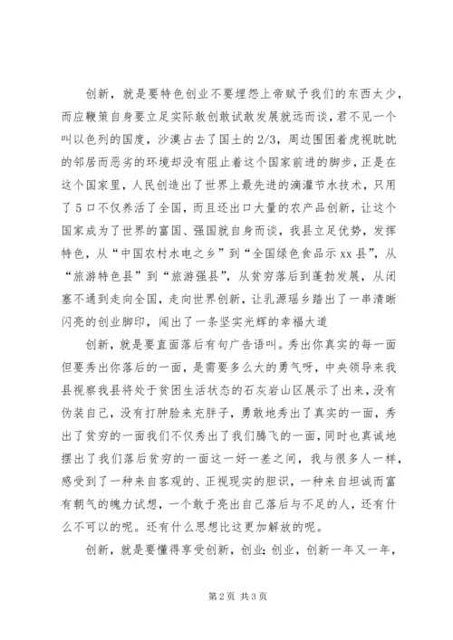 县委办公室主任创先争优活动演讲稿.docx