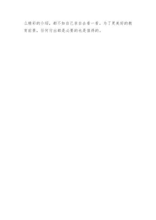 简析如何开展语文E 学习教学论文.docx