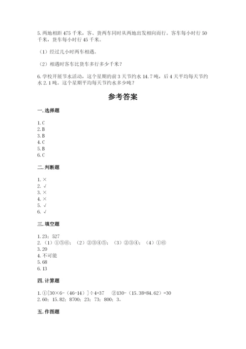 苏教版四年级上册数学期末测试卷【考点梳理】.docx