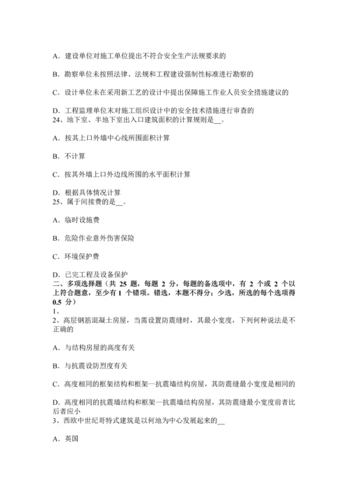 上半年广东省一级建筑师建筑结构监理单位的资质与管理模拟试题.docx