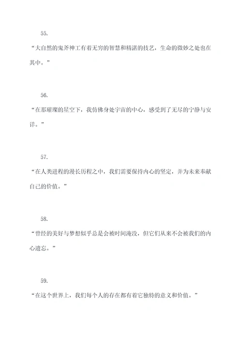朱自清散文选集好词好句