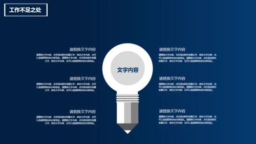 不负过去不惧未来红蓝PK对抗通用PPT模板