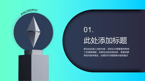 蓝绿色渐变新拟态风格读书专题活动通用PPT演示模板