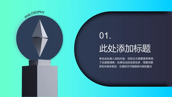 蓝绿色渐变新拟态风格读书专题活动通用PPT演示模板