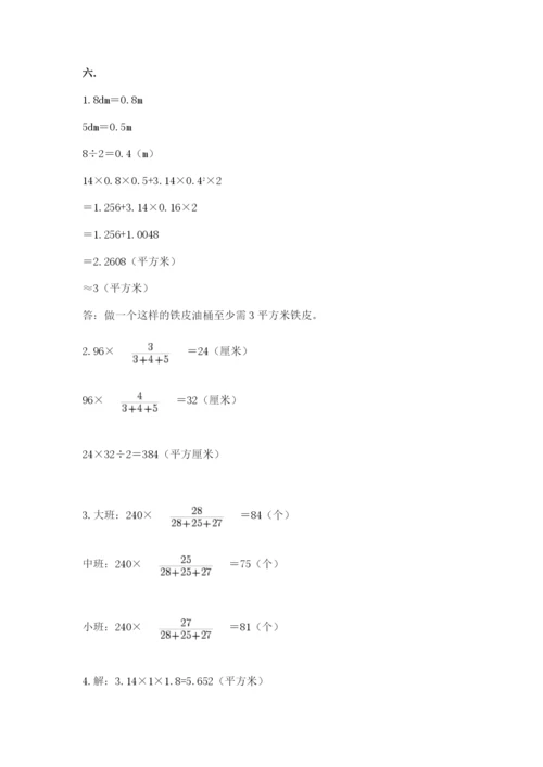 济南市外国语学校小升初数学试卷带答案ab卷.docx