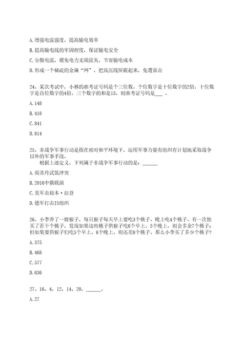 2022年11月2022年内蒙古民族大学附属医院补招合同制工作人员70人全真冲刺卷（附答案带详解）