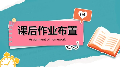 简约绿色中小学英语课教学课件PPT