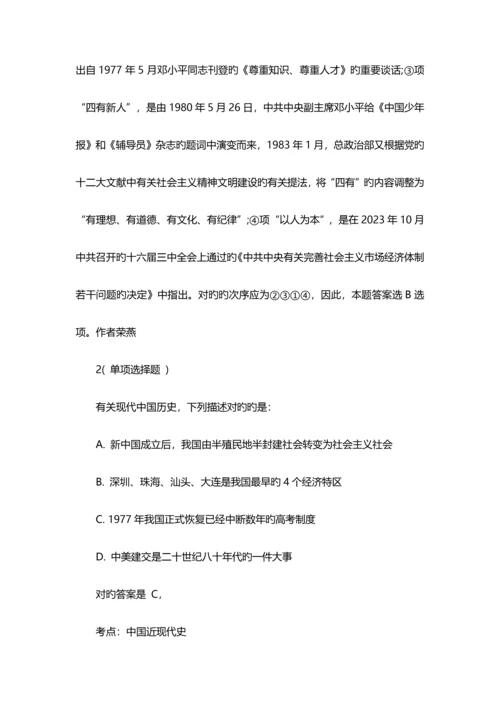 2023年青海省公务员考试试题.docx