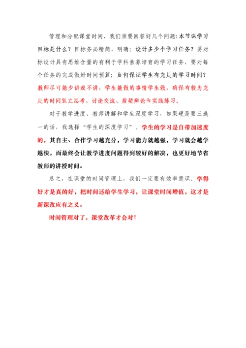 优化时间管理提升学习效率.docx