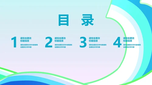 蓝色渐变卡通风文艺教学PPT模板