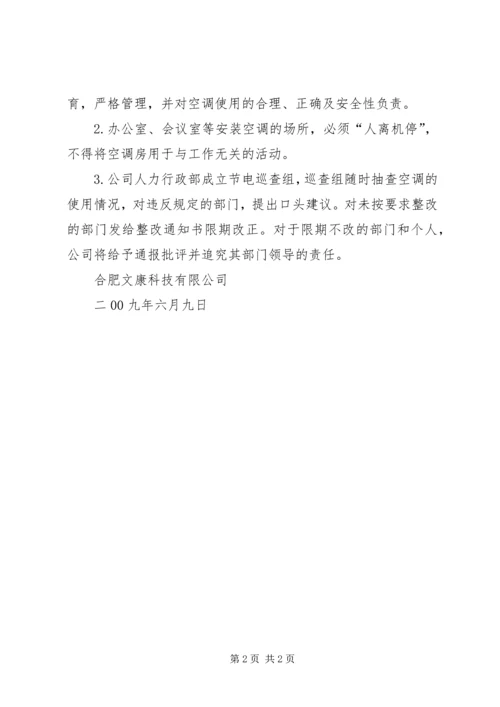 公司生产用车管理与使用规定 (4).docx