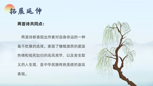 蓝色古风九年级语文别云间说课课件PPT模板语文九年级下册