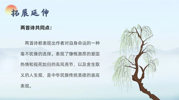 蓝色古风九年级语文别云间说课课件PPT模板语文九年级下册