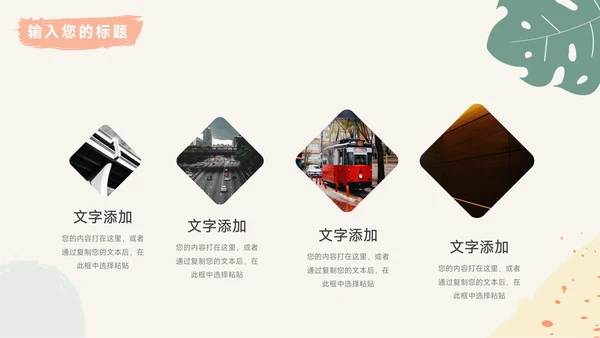 绿色简洁文艺商业项目计划书PPT模板
