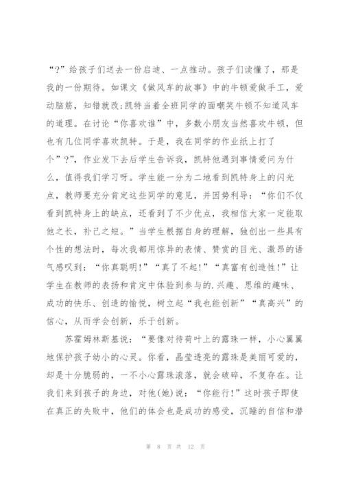 综合变式教学心得体会5篇.docx