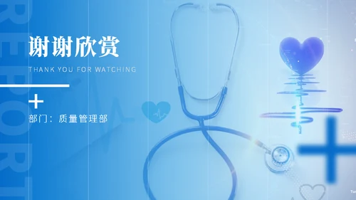 医药行业销售述职报告通用PPT模板
