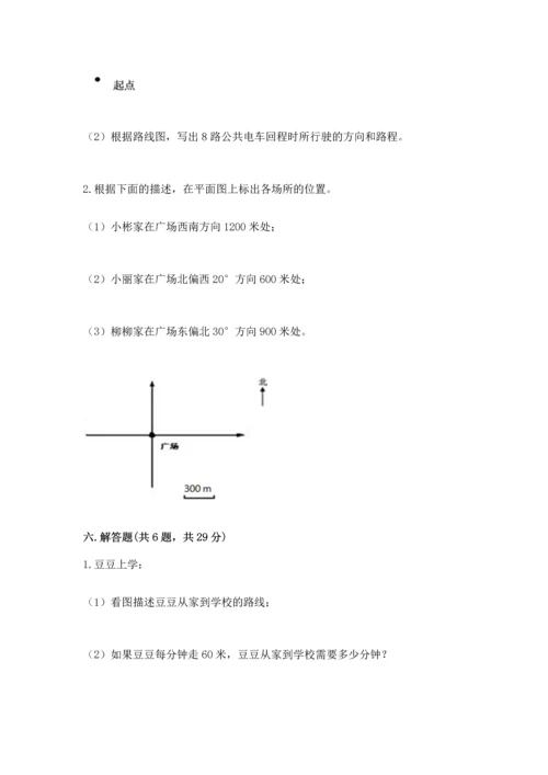 人教版六年级上册数学期中测试卷及参考答案（夺分金卷）.docx