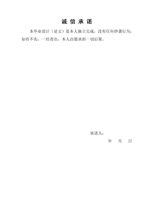 毕业设计(论文)-银西铁路年家庄特大桥施工组织设计.docx