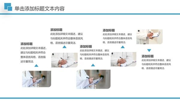 医疗医学行业汇报科研方案工作总结动态PPT模板