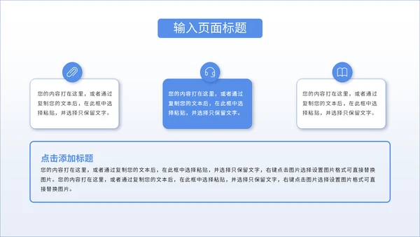 智慧医疗行业手机医院通用PPT模板