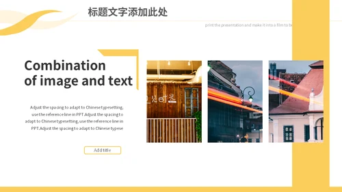 体育活动赛事策划通用PPT模板