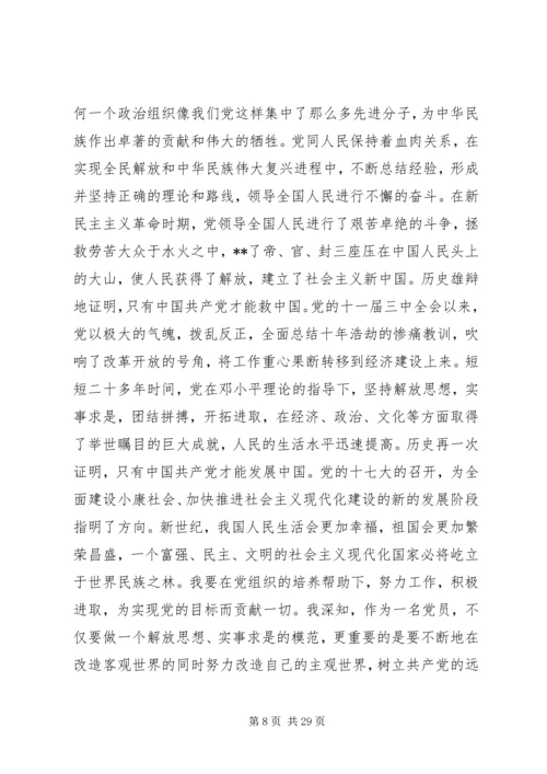 党员活动思想汇报.docx